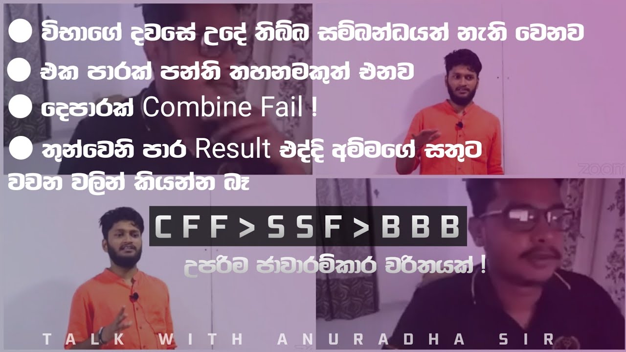 ලයිට් කණු වලින් පටන් අරන් ඉරණම වෙනස් කරපු චරිතයක් | Talk With  @AnuradhaPerera  Sir |  Study Tips
