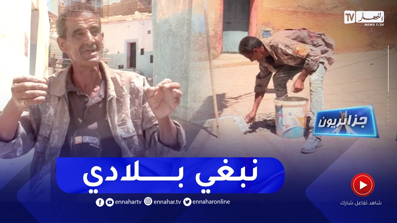جزائريون: عمي محمد..  لهذا السبب يحبه سكان مدينة فرندة