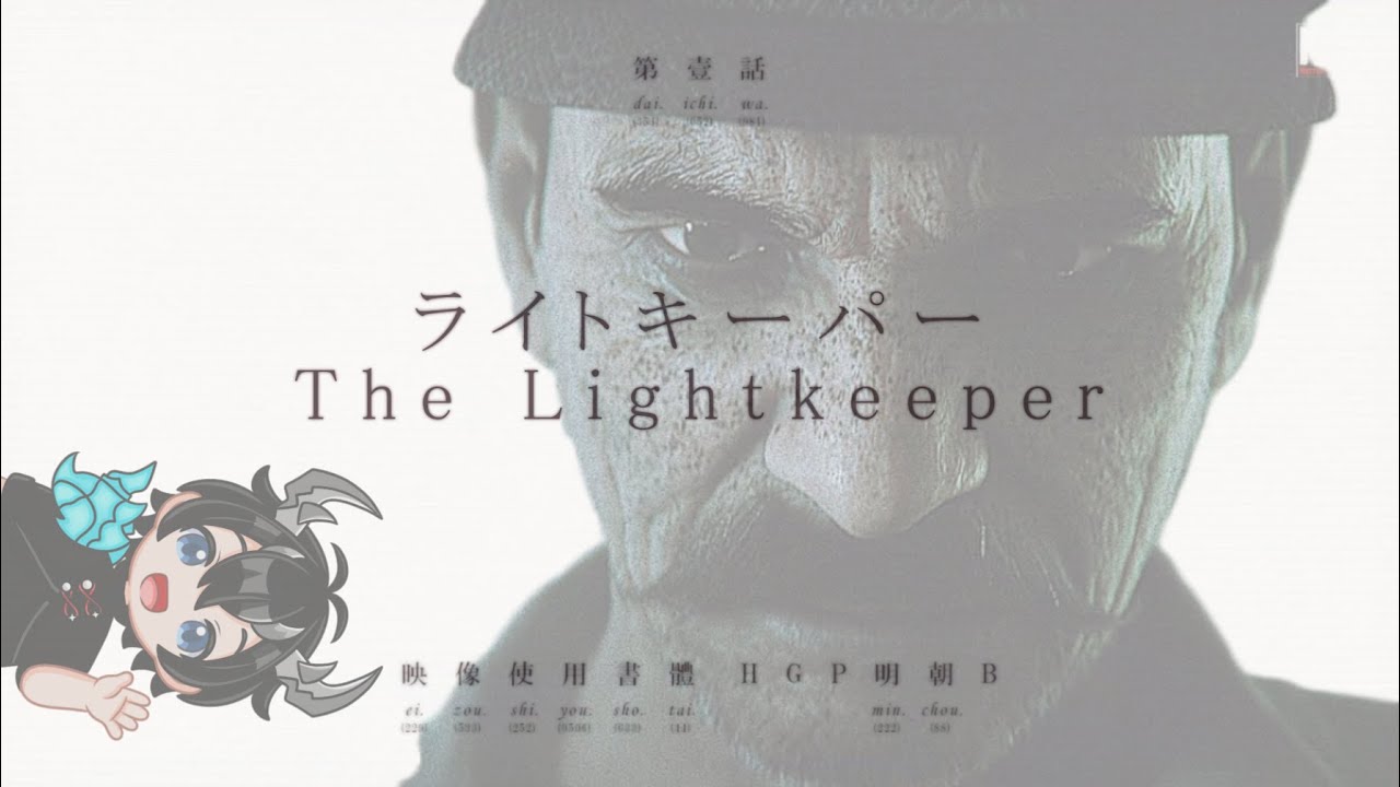 Un-possessing People till we get to the Light House