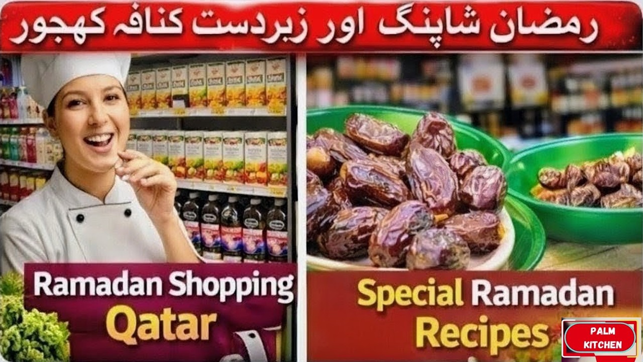 Ramadan Shopping Qatar | Viral Kunafa Dates | Ramadan Recipe | Iftar Special #kunafa #khajoor #dates
