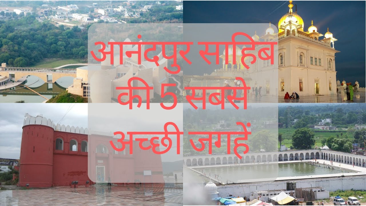 Top 5 Places to visit in Anandpur Sahib | Punjab | Anandpur Sahib me Ghumne ki 10 Sabse Achi Jagah