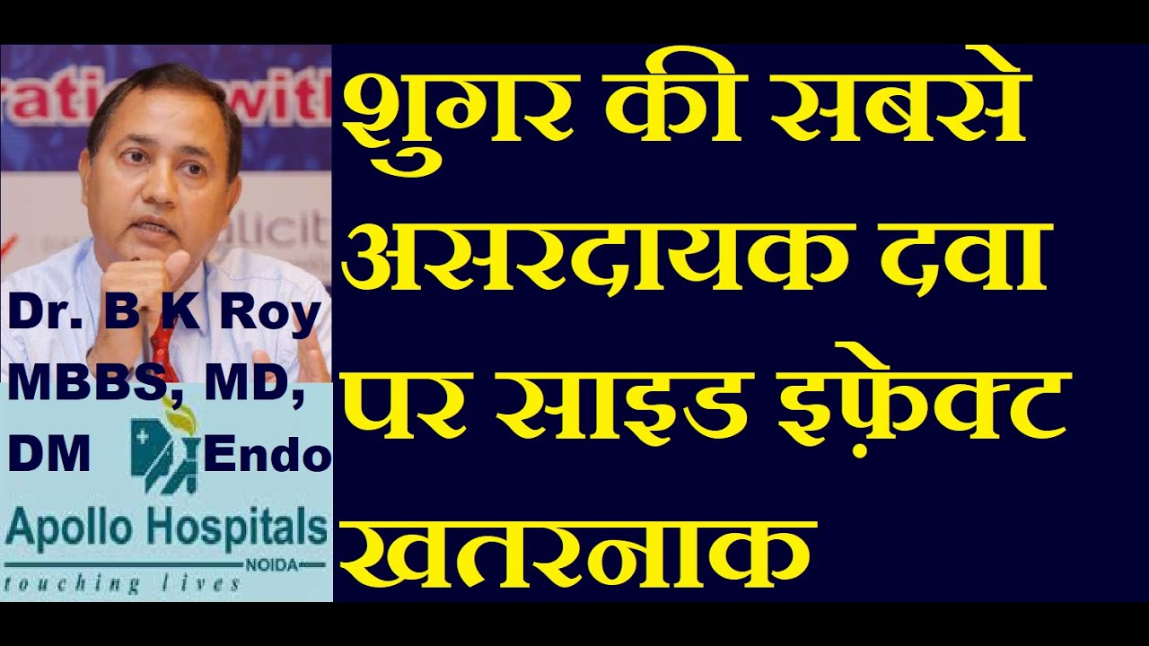 Glimiperide Tablets Uses in Diabetes | Amaryl 2 mg Uses | Glimeperide common Side Effects in Hindi