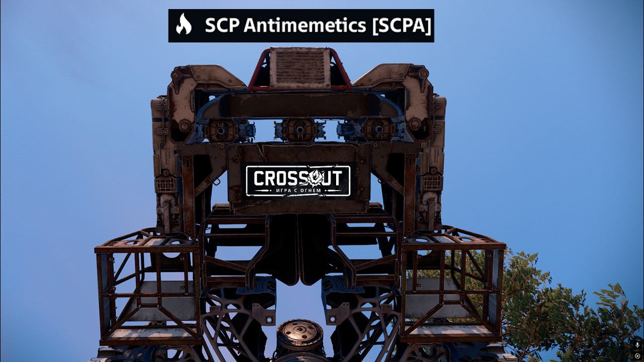 SCPA | ДОМИНАЦИЯ В КВ на ТАТИ | Crossout Клановые Войны | Отрывок из дневного КВ воскресенье
