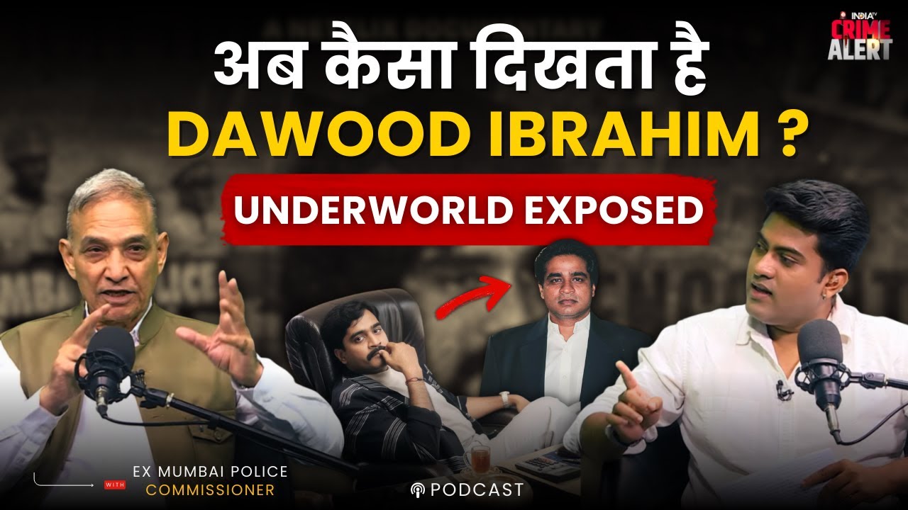 Dawood Ibrahim अब कैसा दिखता है ? | Underworld Podcast | Dr Satyapal Singh | Tihar Jail | Mumbai