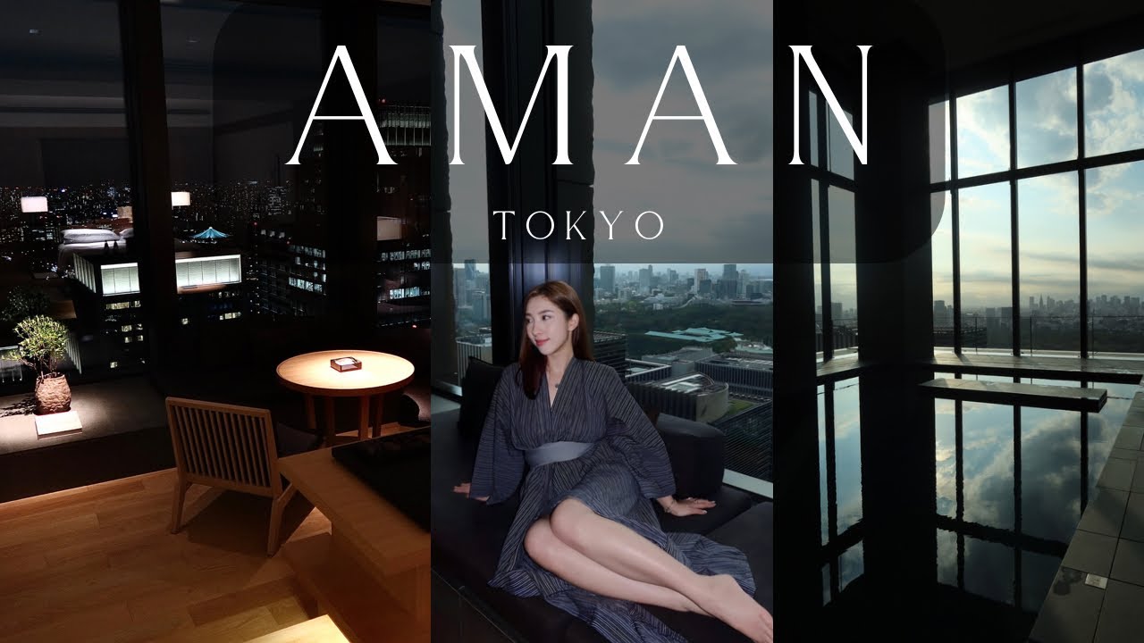 東京安縵 AMAN TOKYO  |  一晚要價近八萬台幣❗️💰💰 | 日本東京住宿天花板 | 人生第一間安縵🖤  | 此生必住的夢幻飯店品牌🥺 【Canna Yu】