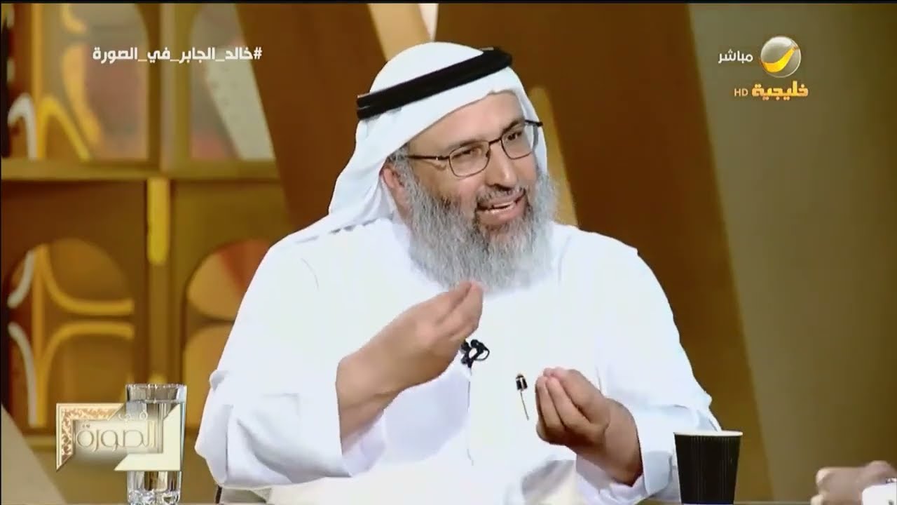 مستشهدا بقصة رجل وامرأة.. د.خالد الجابر: هذه أسهل طريقة لتعديل التفكير السلبي