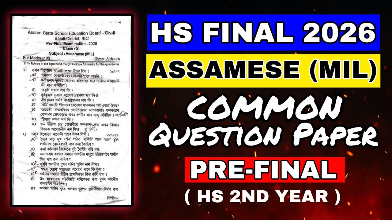 HS Final 2026 Assamese (MIL) | Most Important Questions | HS 2nd Year Common Question Paper