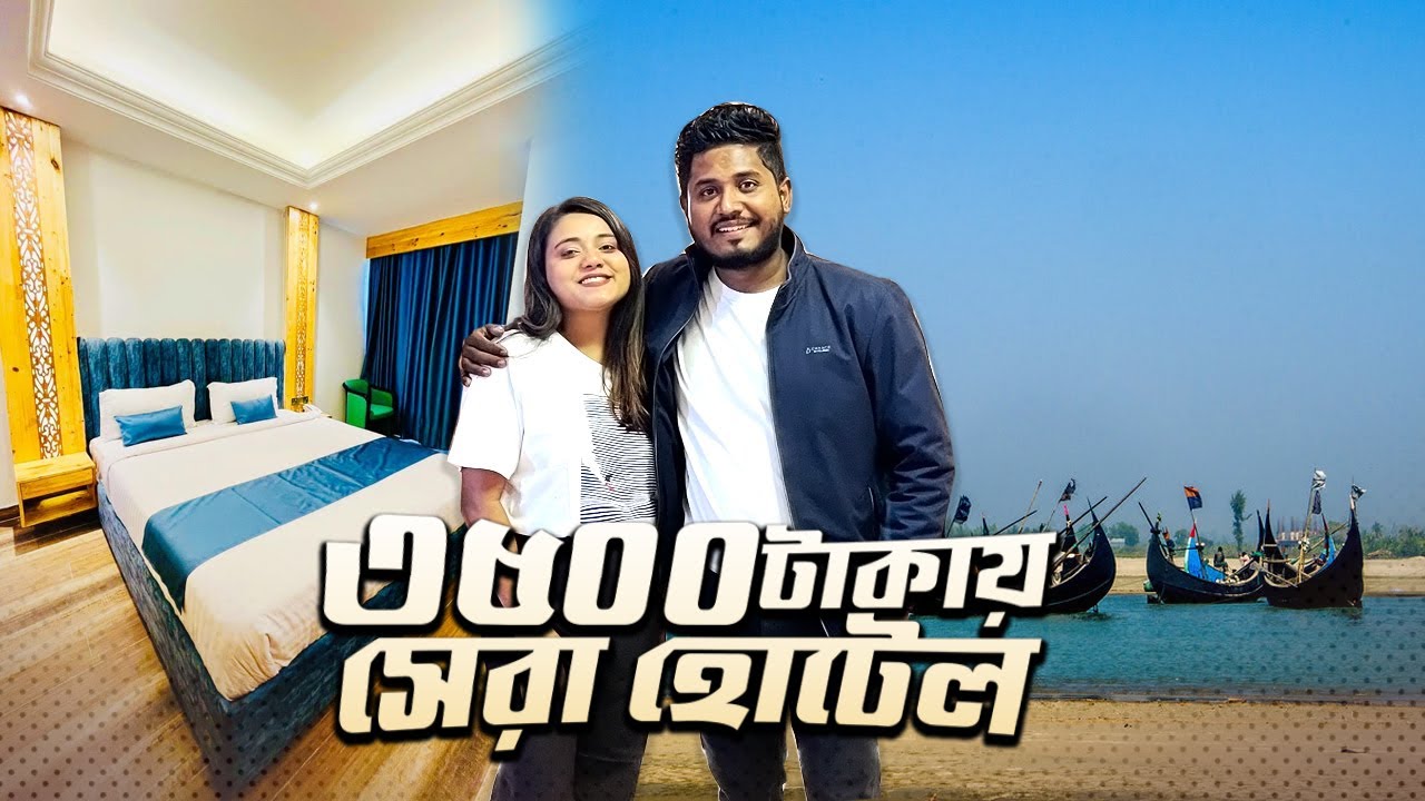 কক্সবাজারে ৩৫০০ টাকার হোটেলে এতো কিছু | Best hotel in cox's bazar | Inani beach resort and spa