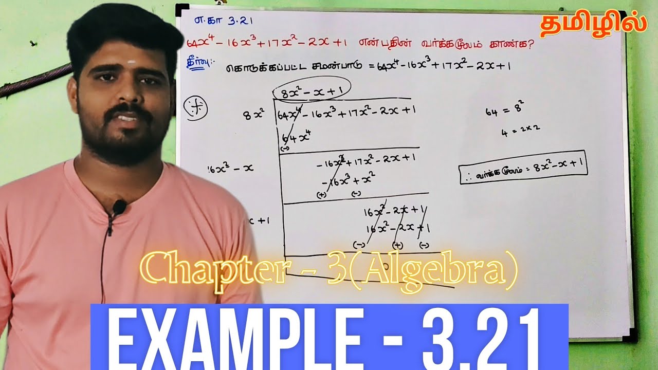 10th Maths TN Board | Example 3.21 Solved |Chapter 3 Algebra/SV Education #education #samacheerkalvi