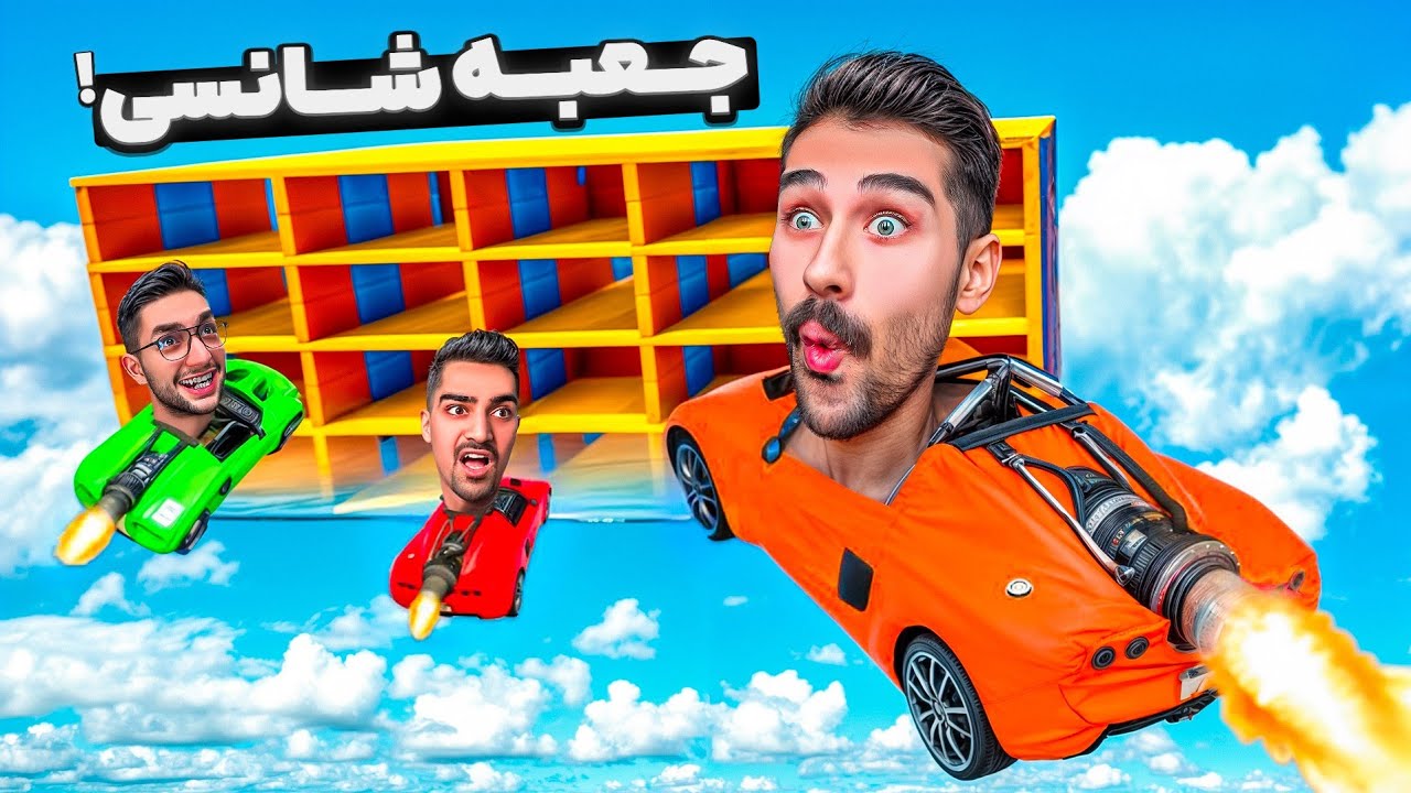 توی هر باکس یه آیتم شانسیه 😂👀