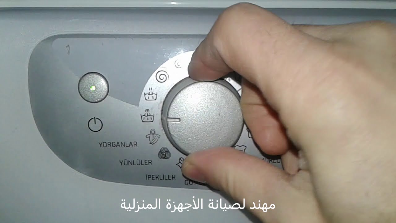طريقة تشغيل غسالة اريستون 6 كيلو Ariston
