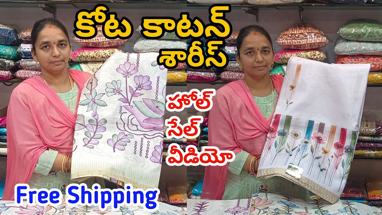 #Guntur కోట కాటన్ శారీస్👉హోల్ సేల్ ధరలో Kota Cotton Sarees With Price | Cotton Sarees Collection 