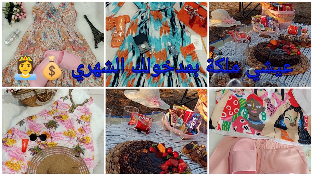 مشترياتي للصيف والعيد 👗🧢 ديري لافار  مع قش الميزان 😉👍قلشي روحك العمر واحد 👸