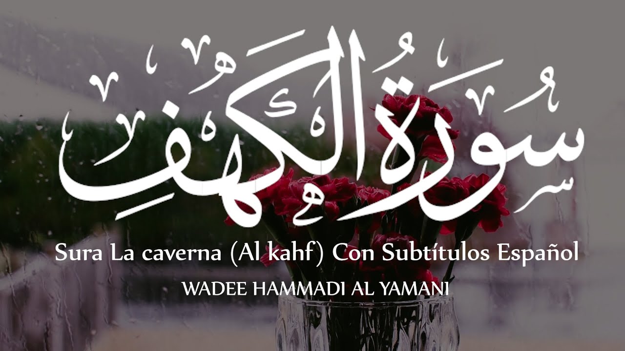 surah al kahf | beautiful quran recitation | sura kahf con subtitulos spanish