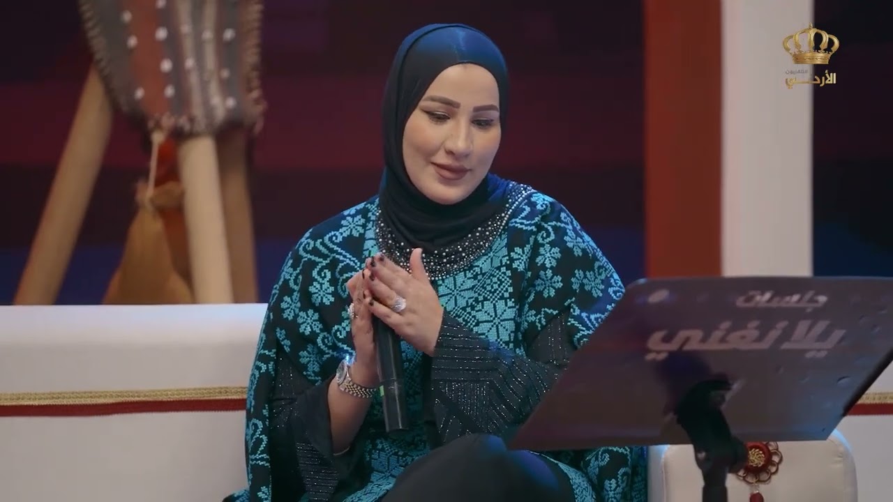 بين الدوالي للفنانة سلوى العاص بصوت الفنانة نداء شرارة | جلسات يلا نغني
