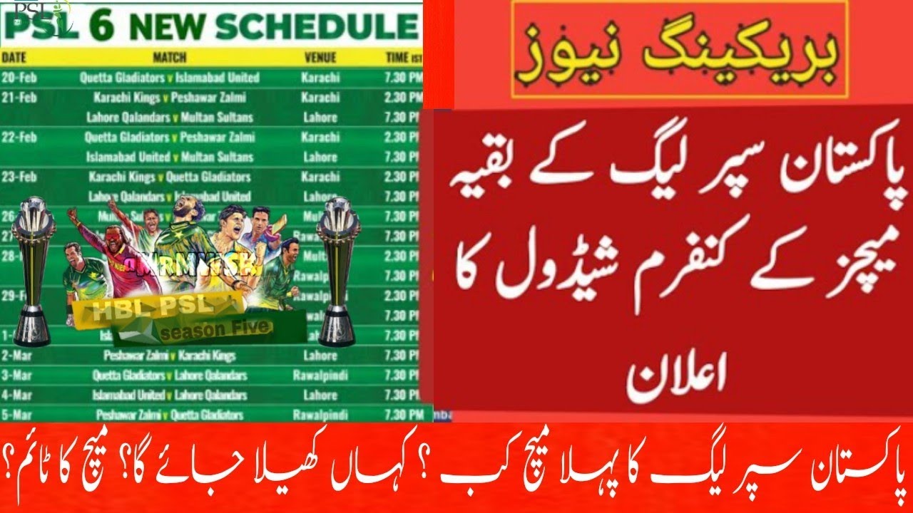 PSL 6 new schedule | PSL 2021 1st match schedule | Date & Time | PSL6 | ALi Sports Room