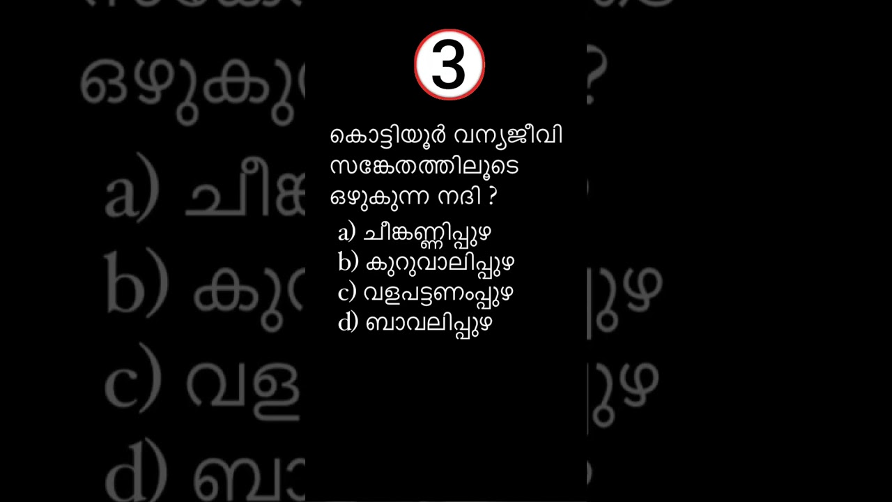University assistant mock test kerala psc