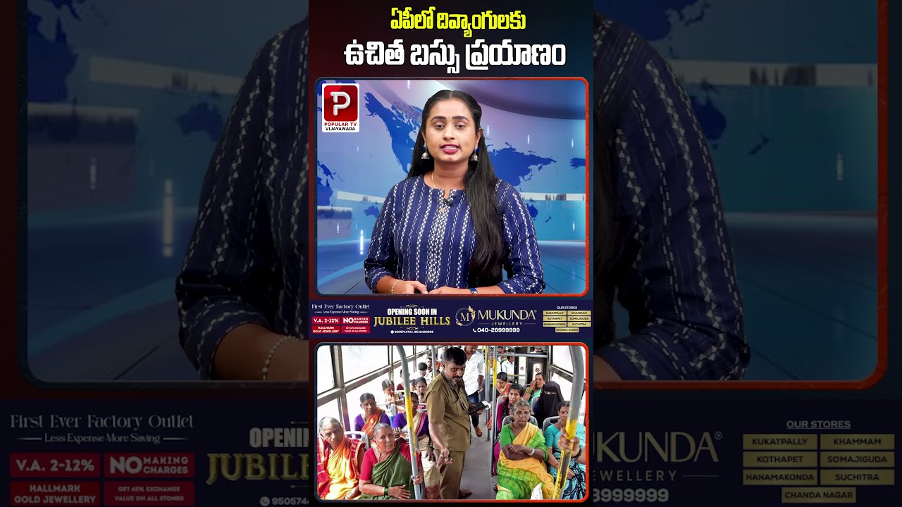 AP Announces Free Bus Travel for Persons with Disabilities | Popular TV Daily