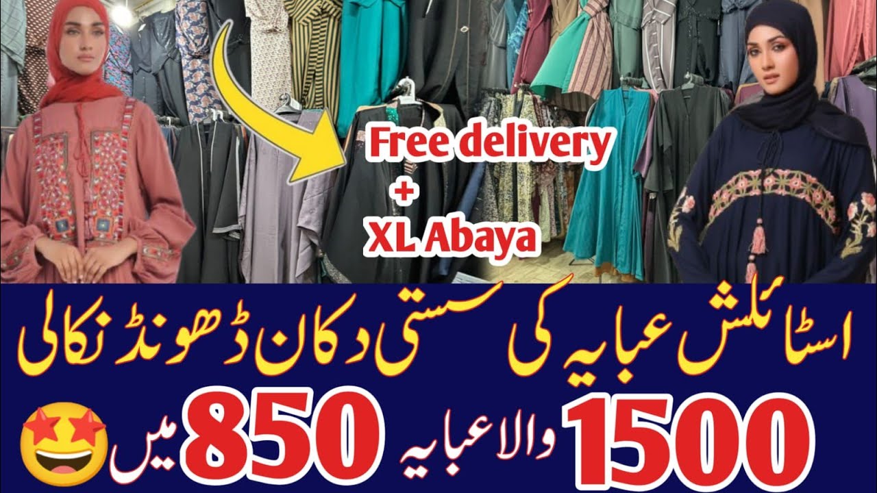 850rs Printed Abaya Offer 🎉 Stylish Abaya | Dubai Style Abaya | Latest Abaya collection