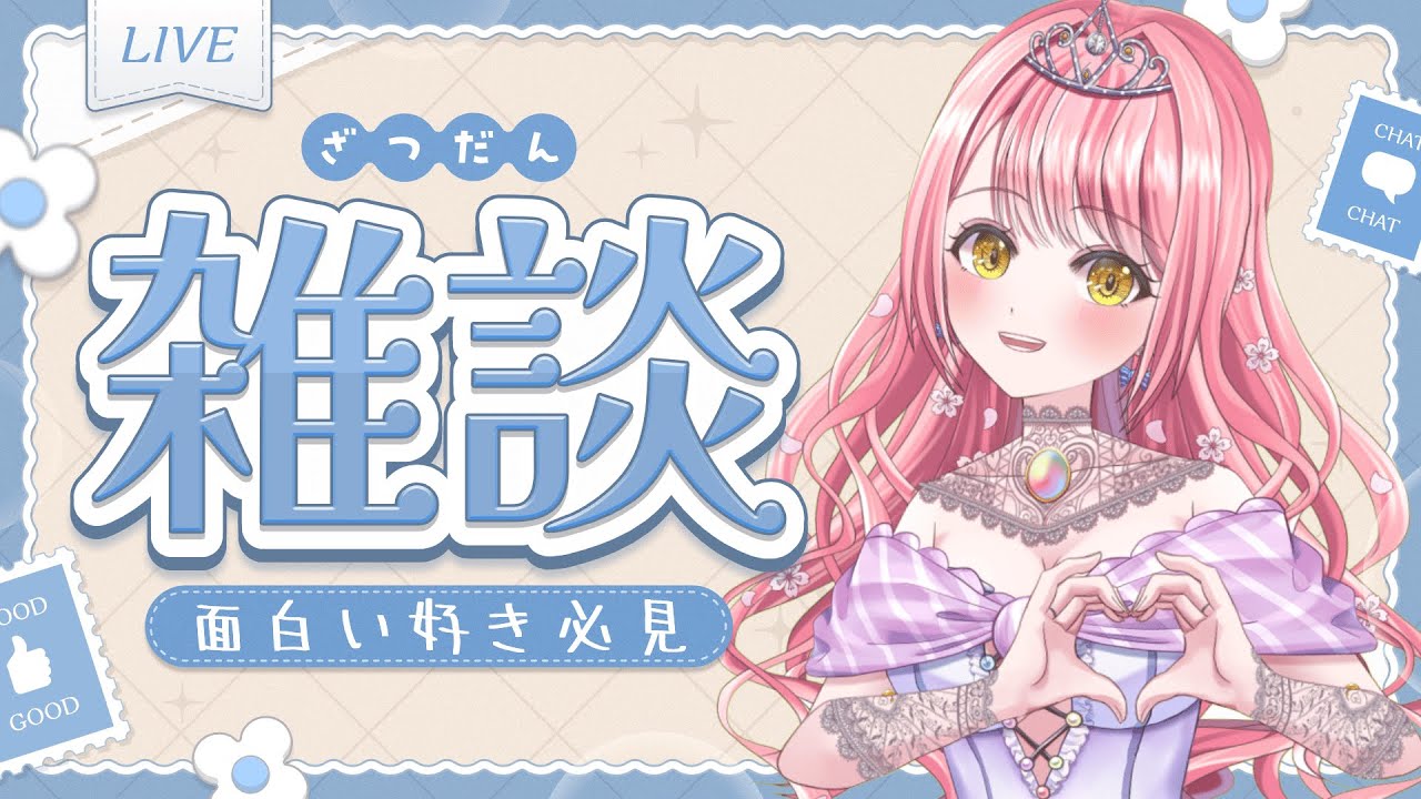 【初見歓迎】じわじわと面白くなる配信！君の健康とは？