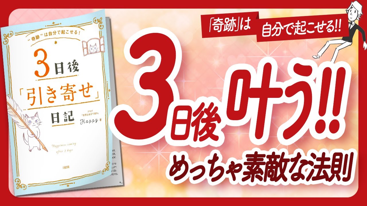 🌈本当の引き寄せは早い！🌈 