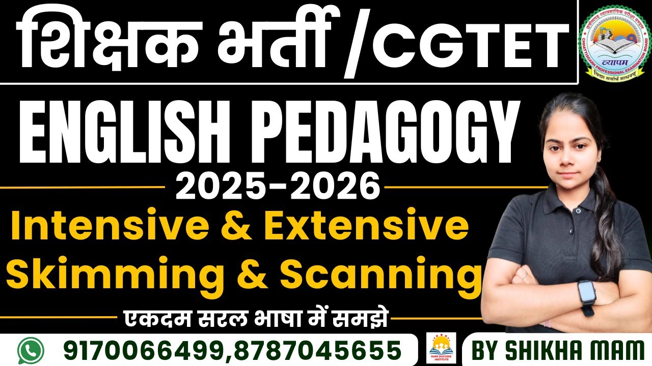 🔴LIVE🔴CG शिक्षक भर्ती /CGTET/CTET ENGLISH PEDAGOGY Intensive & Extensive Skimming BY SHIKHA MAM