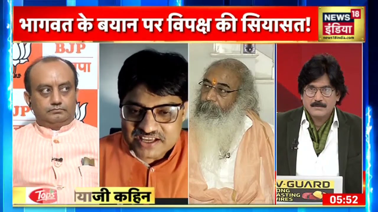 'हिंदू वाणी' पर सियासी संग्राम! | Bhaiyaji Kahin