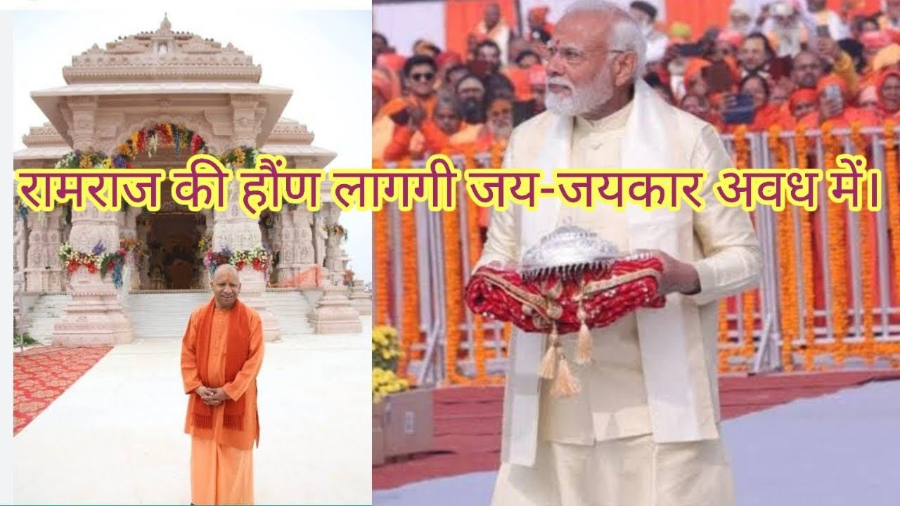 रामराज की होण लागगी, जय-जयकार अवध म्हं।Haryanvi Ragni