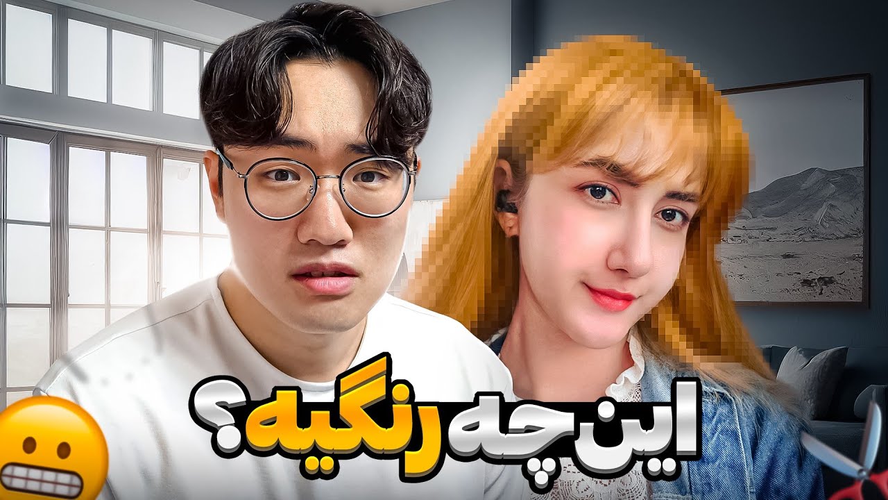 موهام به فنا رفت🤯 بلوند نکنید