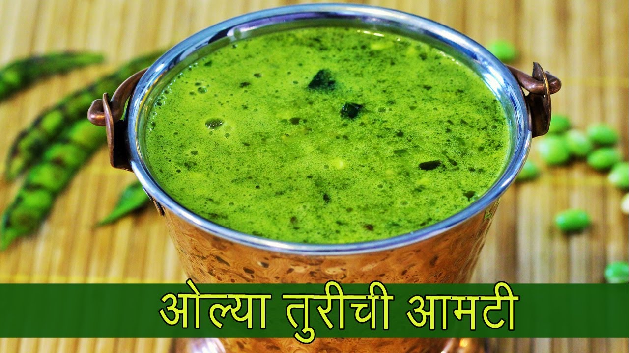 गावरान ओल्या तुरीची आमटी | तुरीच्या दाण्यांची आमटी | Green Pigeon Pea | Vidarabh Special | Madhura