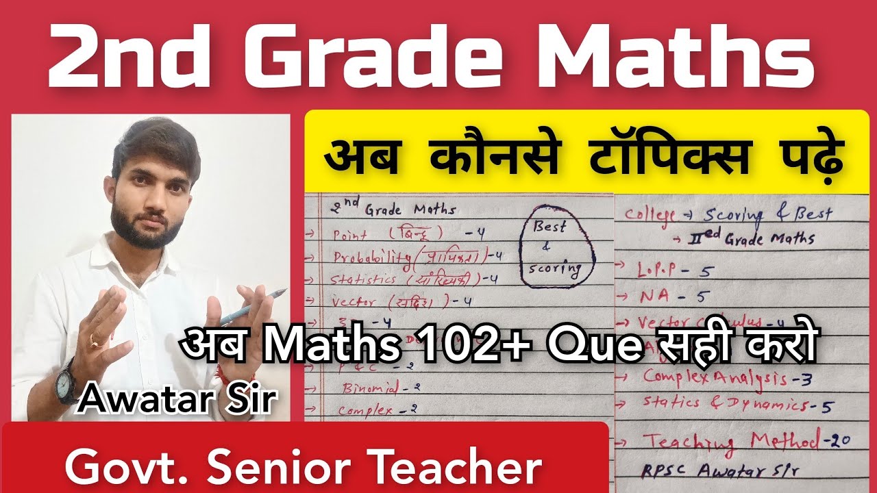 2nd Grade Maths 102+ Que Score 150 Que me Kaise Banaye | RPSC Awatar Sir | Konse Topics पढ़े