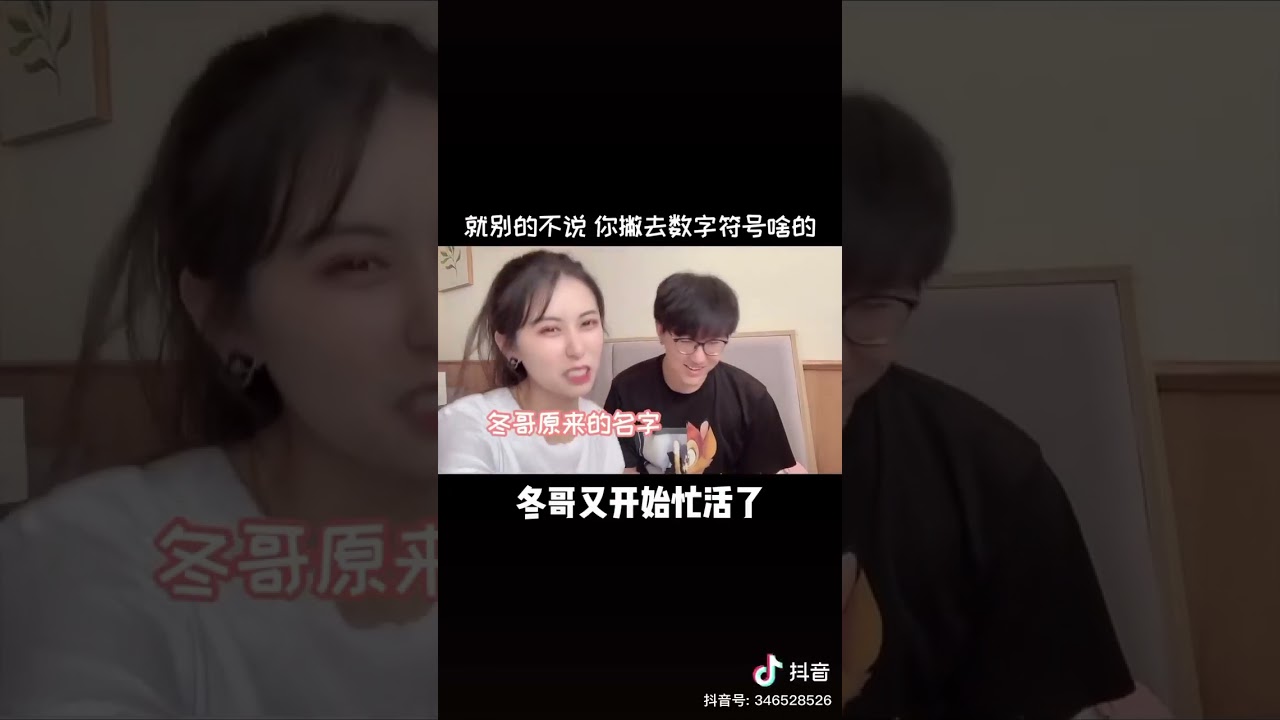Chinese short video tik tok