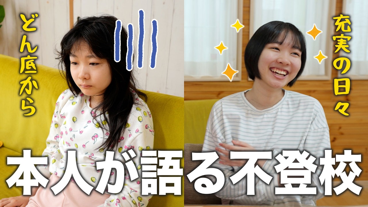 【元不登校】娘が高校と塾に通いながら猛勉強をしている理由を聞いてみた。