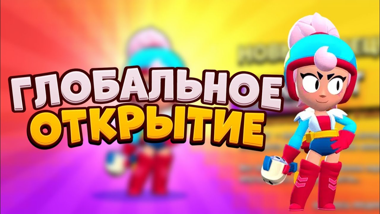 АСМР БРАВЛ СТАРС | ГЛОБАЛЬНОЕ ОТКРЫТИЕ СУНДУКОВ | ВЫПАЛИ ВСЕ БОЙЦЫ