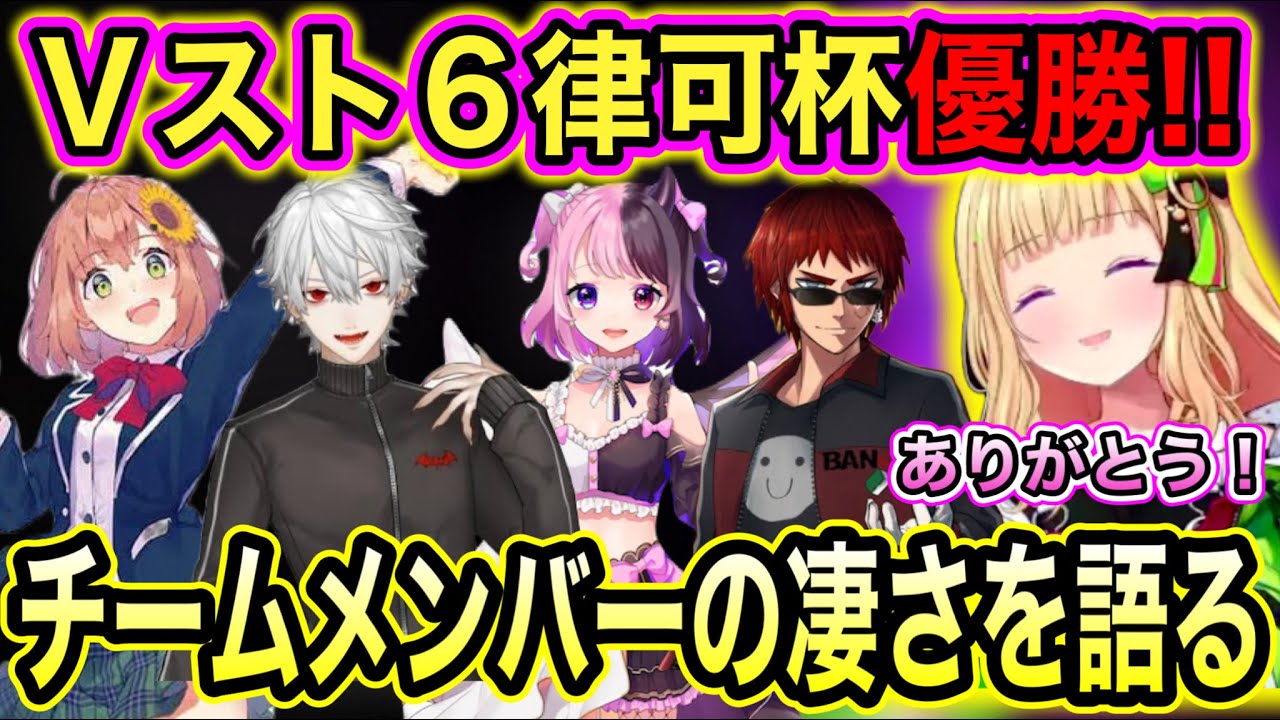 【律可杯終了後の話】下克上ルールで相手大将を撃破した本間ひまわりと葛葉の大将力の凄かった話や大会のルールの事を話すアキロゼ【ホロライブ切り抜き/アキロゼ/葛葉/本間ひまわり/天開司/天鬼ぷるる】