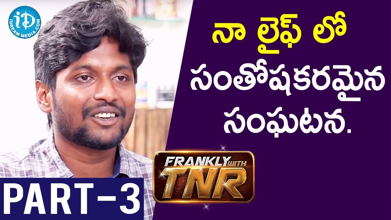 Actor Suhas Exclusive Interview Part #3 || Frankly With TNR || Talking Movies With iDream