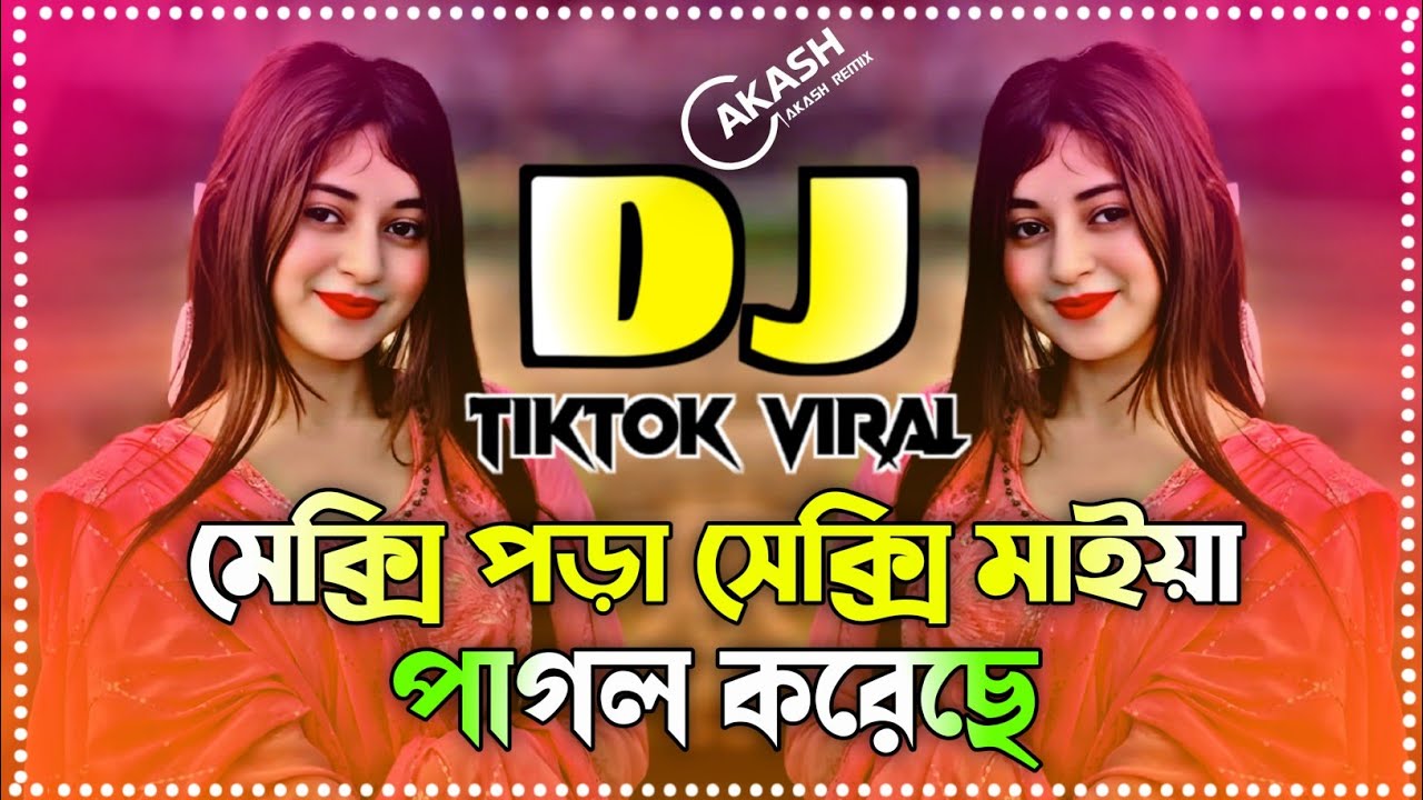 মেক্সি পড়া সেক্সি মাইয়া ডিজে | Bangla Dj Song | Dj Gan 2026 | Maxi Pora Sexy Maiya Dj | Viral DJ Gan