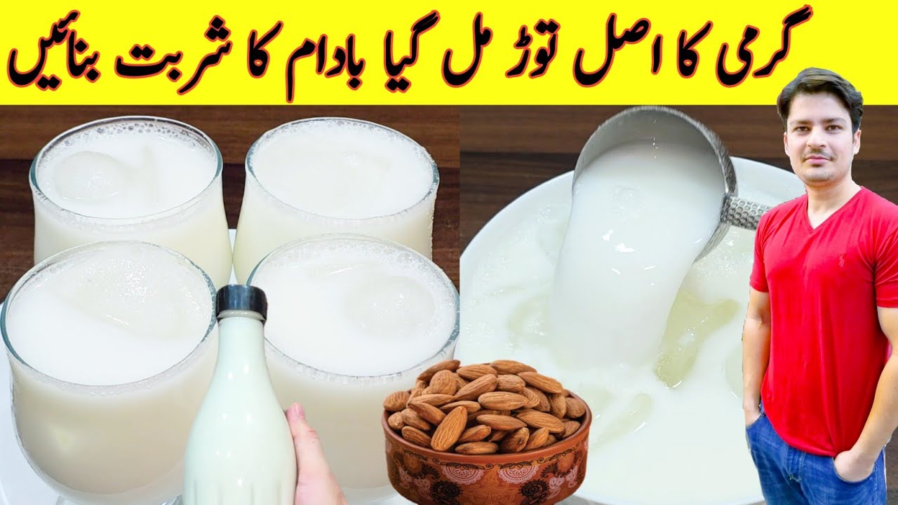 Badam Ka Sharbat Recipe By ijaz Ansari | بادام کا شربت بنانے کا طریقہ | Summer Drinks Recipes |