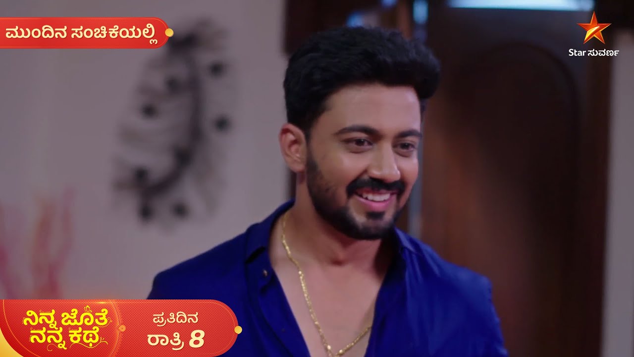 ಅಜಿತ್‌ನ ಪ್ರೀತಿಸ್ತಿದೀನಿ ಅಂತ ಒಪ್ಕೊಂಡ್ಲು ಭೂಮಿ! | Ep 520 | 05 Mar 2026 | Mundina Sanchike