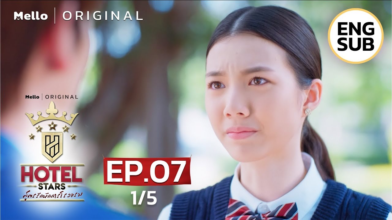 Hotel Stars สูตรรักนักการโรงแรม EP.7_1/5 | เลิกปั้นเรื่องซะที! | Ch3Thailand