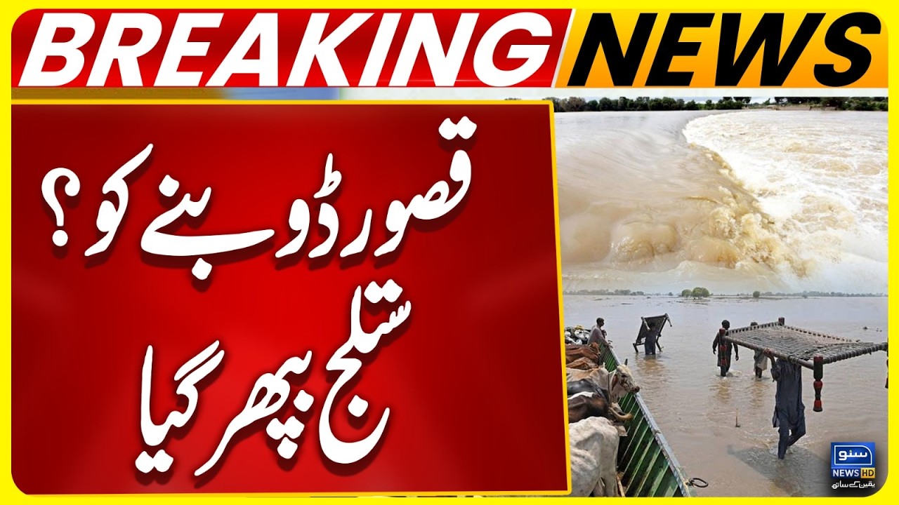 Kasur Under Threat of Flooding? Sutlej River Swells | Flood Alert | Suno News HD