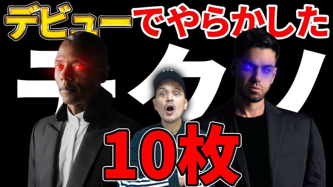 デビュー作が事件だったテクノアルバム10選