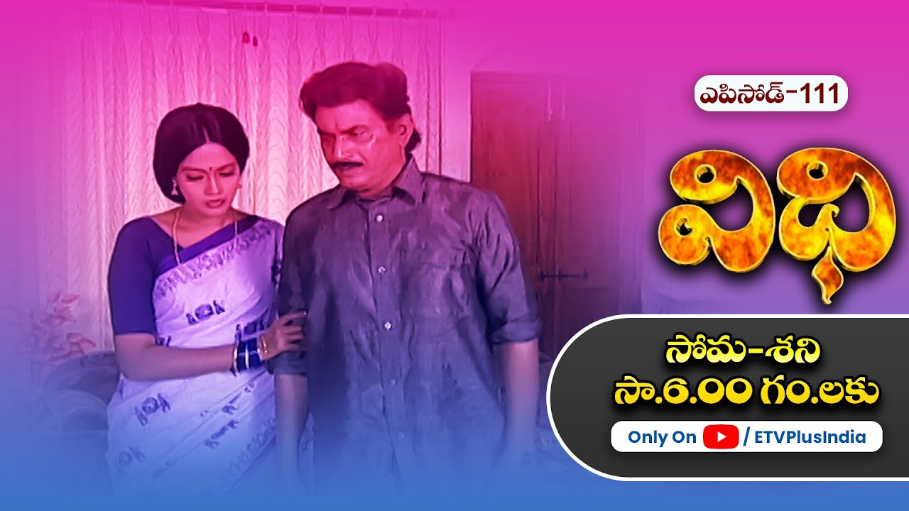 Vidhi | 13th March  2024 | Full Episode No 111 | ETV Plus