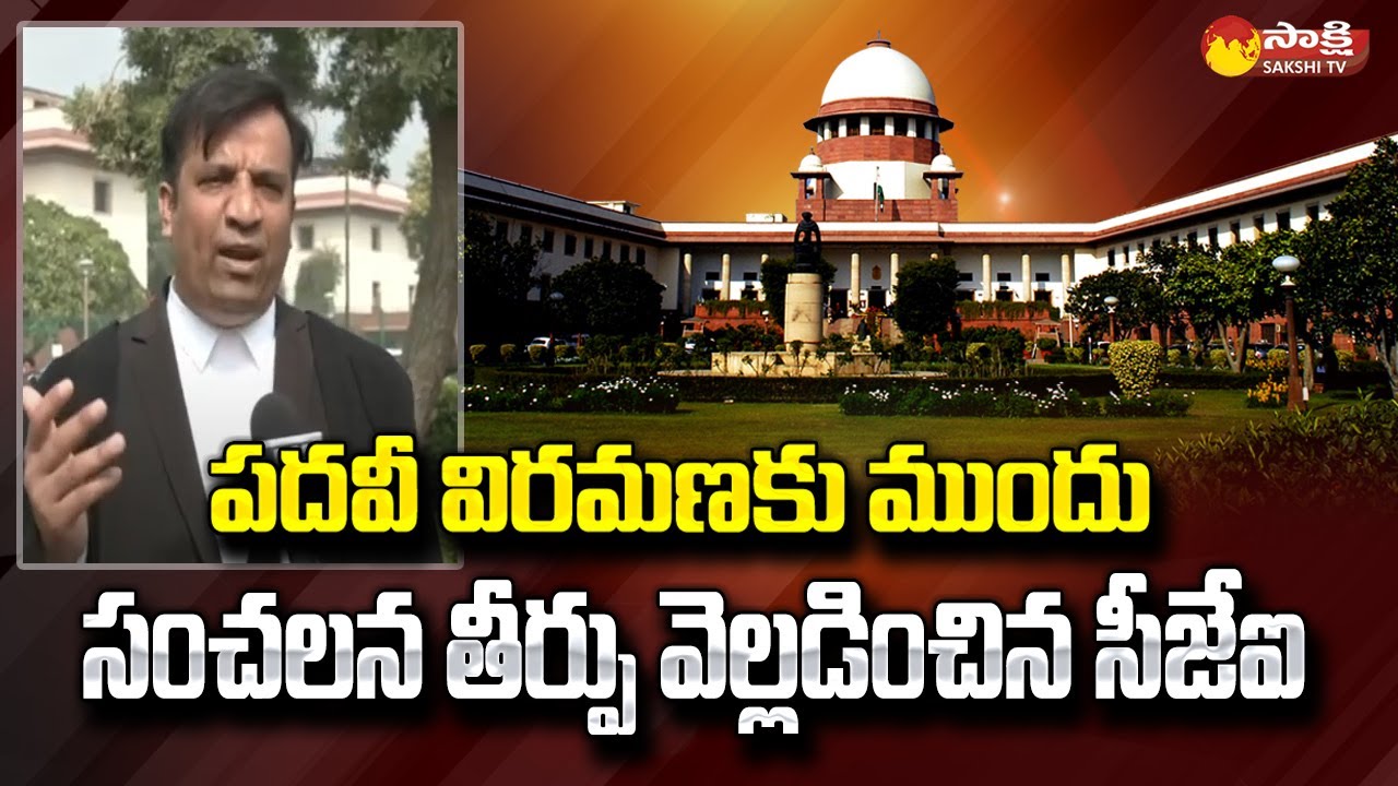 CJI UU Lalit, Justice S Ravindra Bhat Sensational Verdict 10 Percent Quota for EWS | Sakshi TV