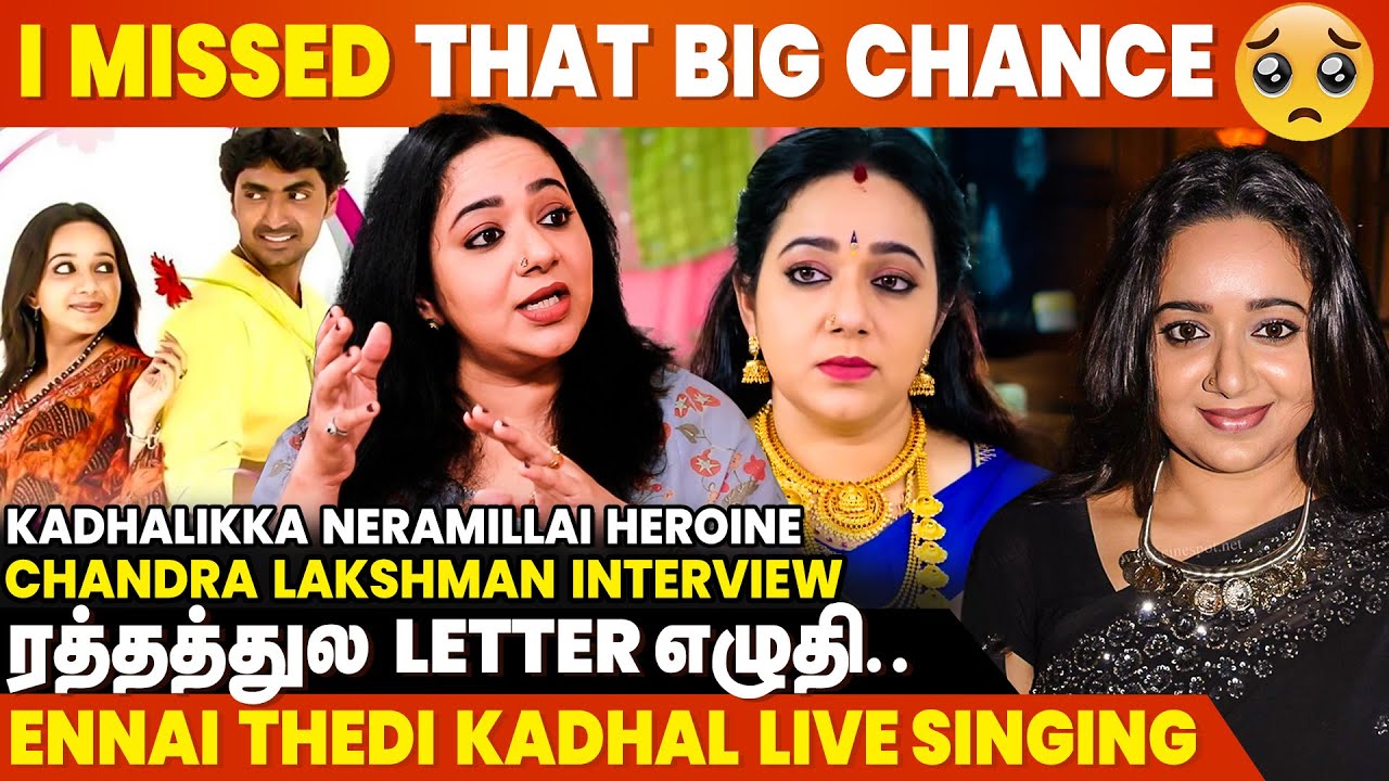 Coffee With DD நான் Host பண்ண வேண்டியது - Kadhalikka Neramillai Serial Actress Exclusive Interview