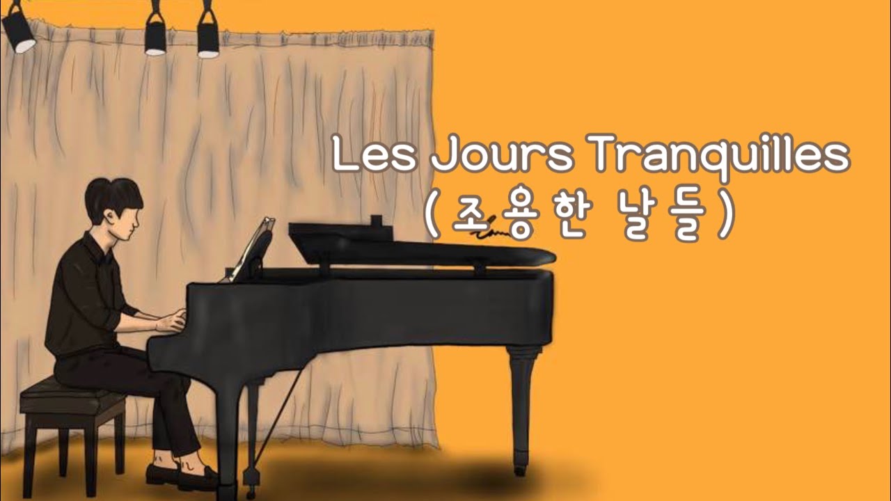 [뉴에이지] Les Jours Tranquilles (조용한 날들) (30분 이어듣기)