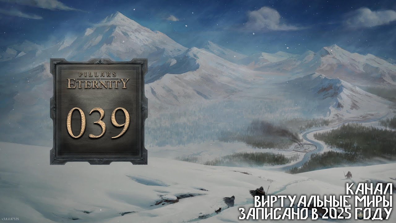 Pillars of Eternity. №39 - История рыцарей-кузнецов