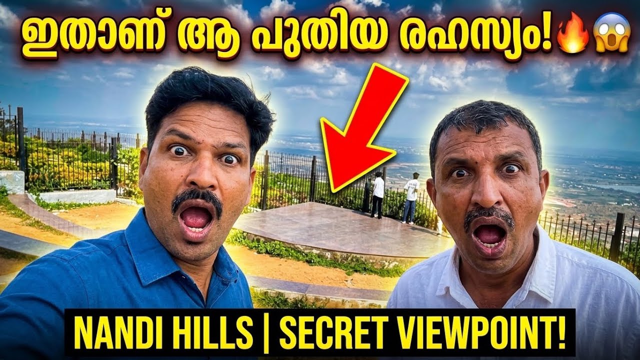 Nandi Hills-alli 99% janaru missed mado Secret Viewpoint! 😱 നന്ദി ഹിൽസിലെ ഹിഡൻ കണ്ടാൽ നിങ്ങൾ ഞെട്ടും