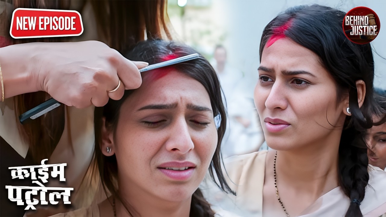 गांव की गन्दी प्रथा देख आपकी रूह काँप जाएगी | True Crime Story | Best Of Crime Patrol 2026