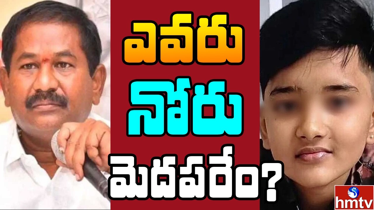 తౌషిక్ మృతి కి కారణం వాళ్లేనా ? అధికారులు ఏం దాస్తున్నారు? | Off The Record | hmtv
